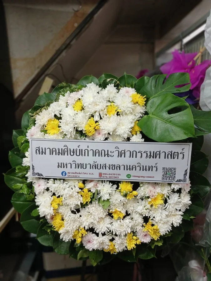 พวงหรีดดอกไม้สด รหัส WR-FF005