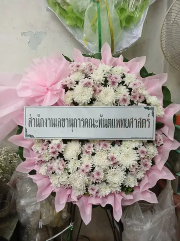 พวงหรีด พวงหรีดดอกไม้สด รหัส WR-FF021