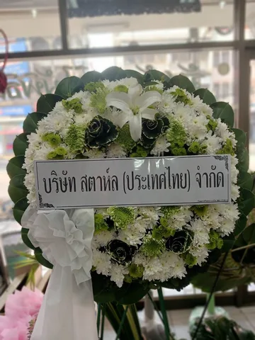 พวงหรีด พวงหรีดดอกไม้สด รหัส WR-FF024