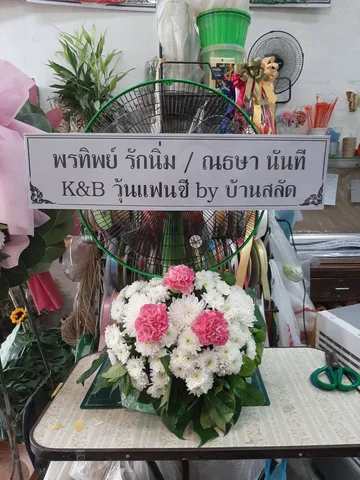 พวงหรีด พวงหรีดพัดลมคอสั้น รหัส WR-FN010