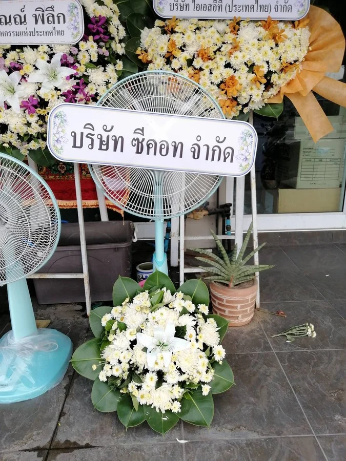 พวงหรีดพัดลมคอยืด รหัส WR-FN012