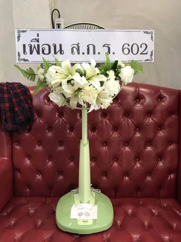 พวงหรีด พวงหรีดพัดลมคอยืด รหัส WR-FN018