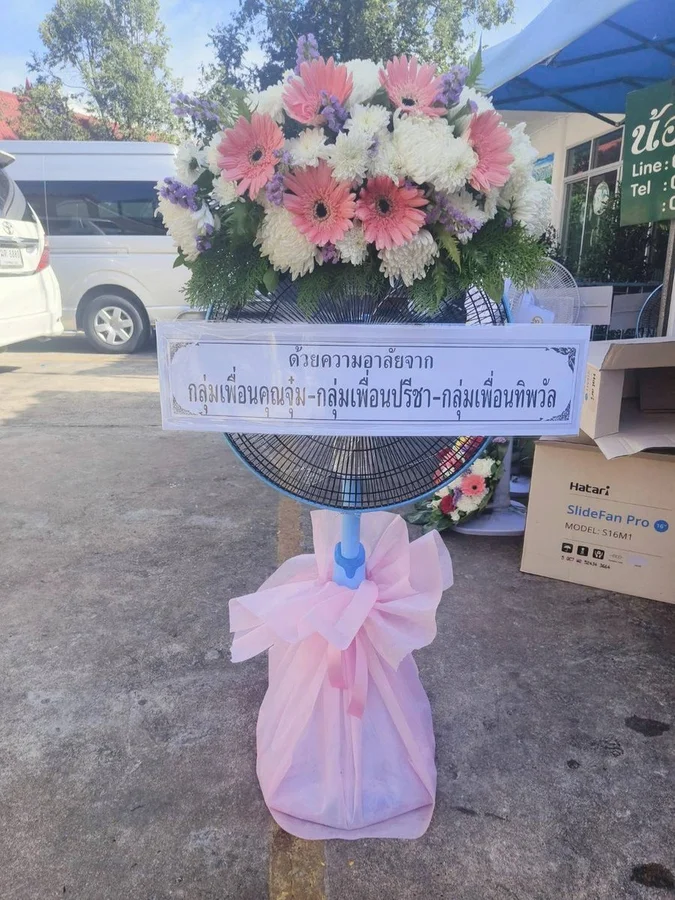 พวงหรีดพัดลมคอยืด รหัส WR-FN017