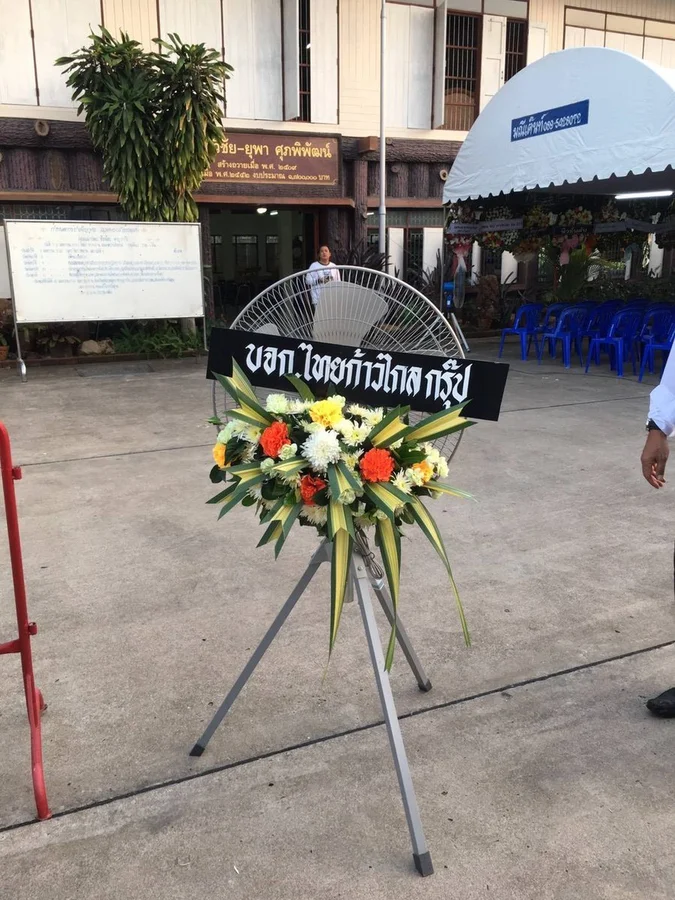 พวงหรีดพัดลมอุตสาหกรรม รหัส WR-IF006