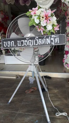 พวงหรีด พวงหรีดพัดลมอุตสาหกรรม รหัส WR-IF011