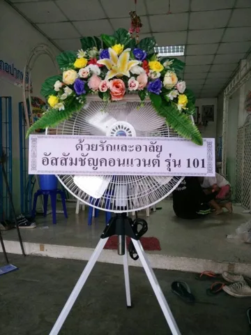 พวงหรีด พวงหรีดพัดลมอุตสาหกรรม รหัส WR-IF012