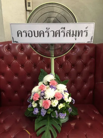 พวงหรีด พวงหรีดพัดลมคอยืด แบบที่ 1