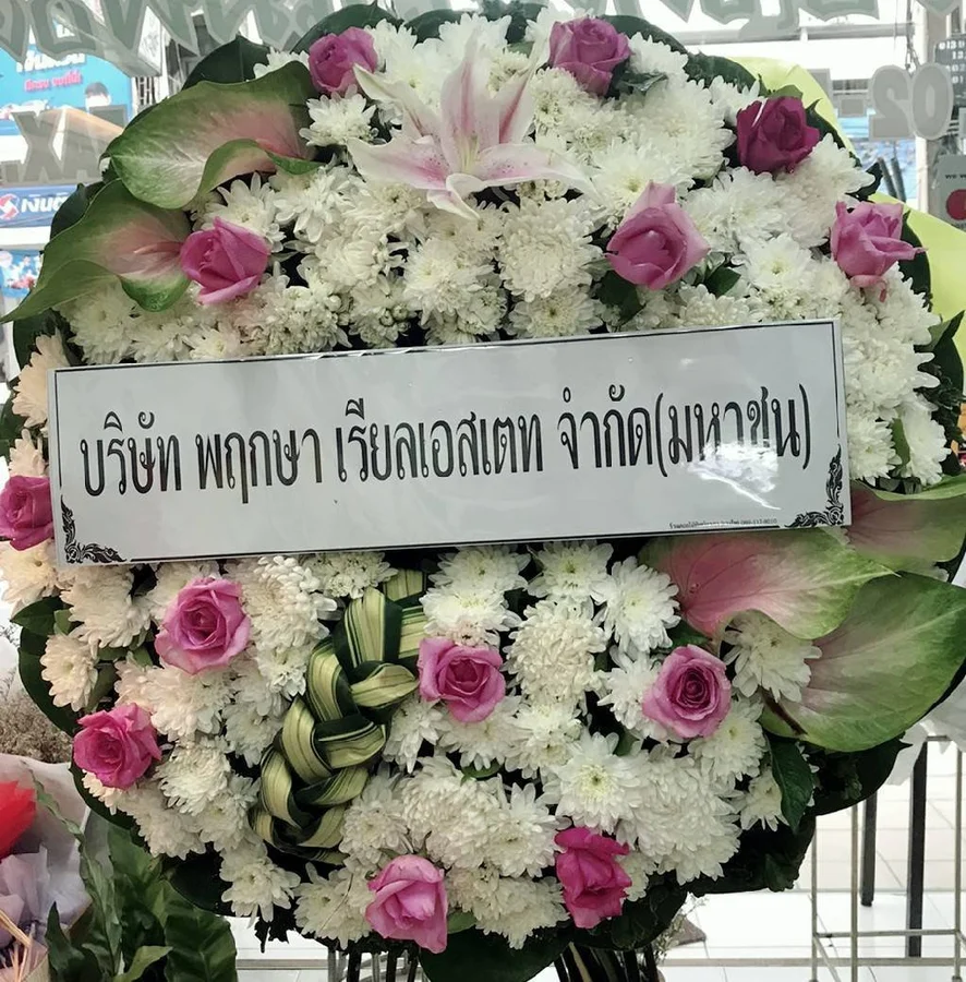 พวงหรีดดอกไม้สด ไซส์ L แบบที่ 2 - ร้านดอกไม้สุขใจ