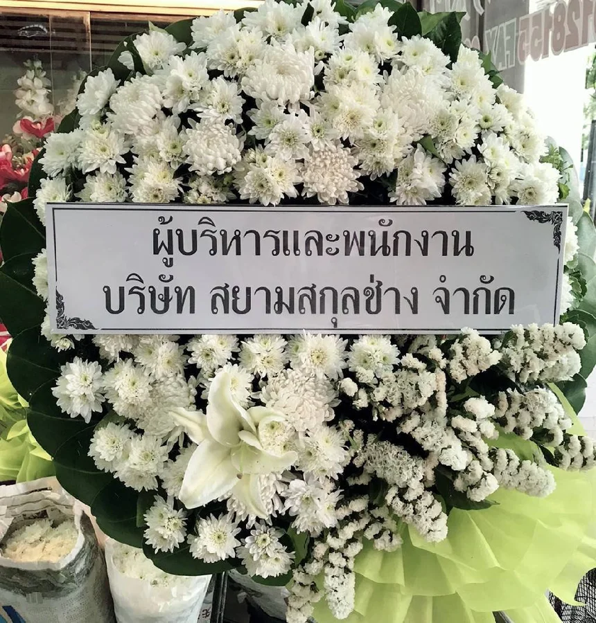 พวงหรีดดอกไม้สด ไซส์ M แบบที่ 1 - ร้านดอกไม้สุขใจ