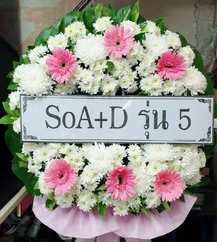 พวงหรีดดอกไม้สด ไซส์ S แบบที่ 3 - ร้านดอกไม้สุขใจ