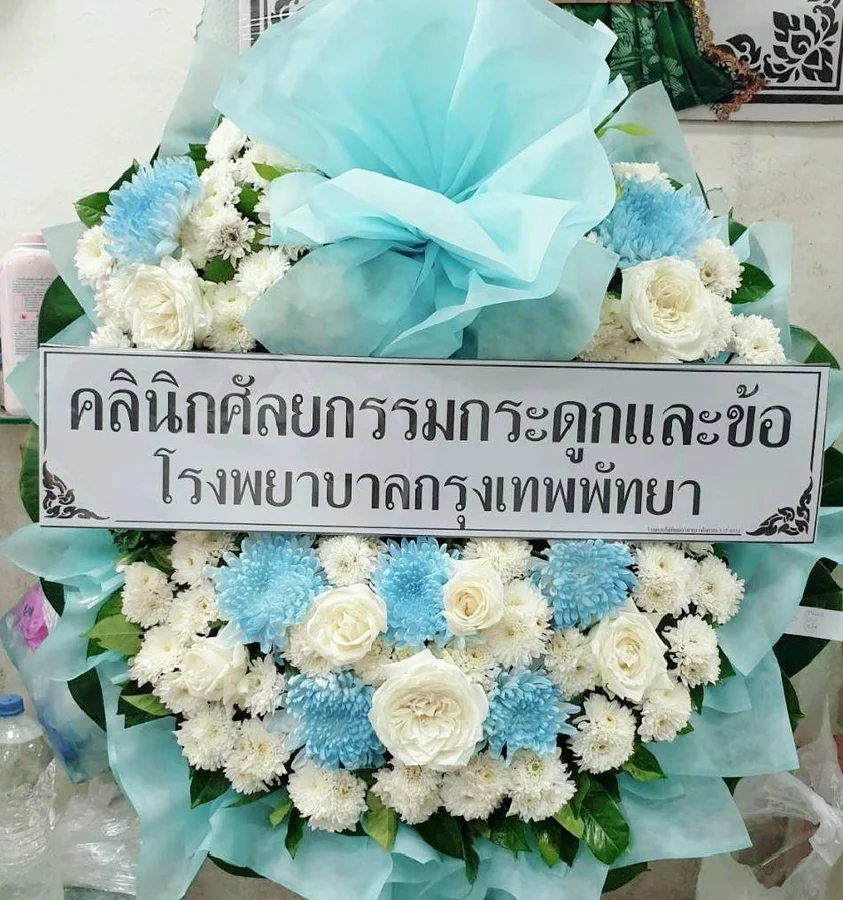 พวงหรีดดอกไม้สด ไซส์ S แบบที่ 4 - ร้านดอกไม้สุขใจ