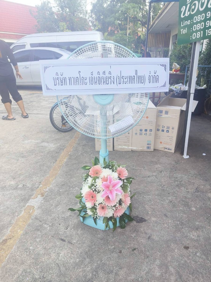 พวงหรีดพัดลมคอยืด รหัส WR-FN016