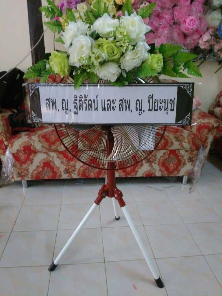 พวงหรีดพัดลมอุตสาหกรรม แบบที่ 4 - ร้านดอกไม้สุขใจ