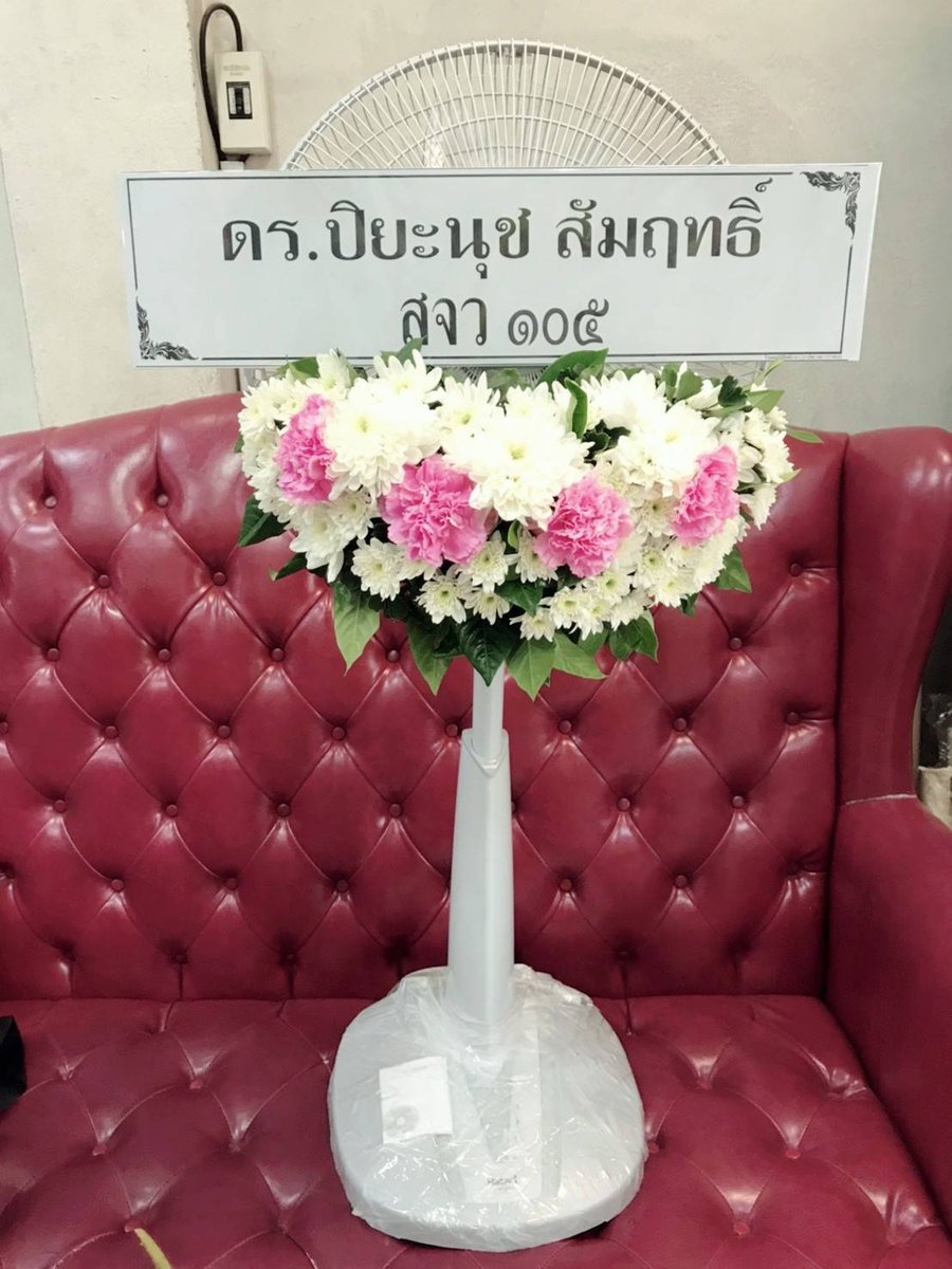 พวงหรีดพัดลมคอยืด แบบที่ 2 - ร้านดอกไม้สุขใจ