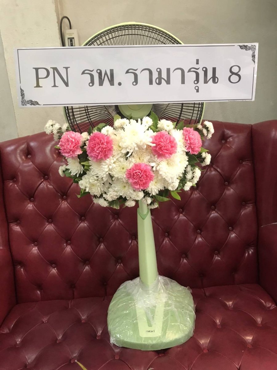 พวงหรีดพัดลมคอยืด แบบที่ 3 - ร้านดอกไม้สุขใจ