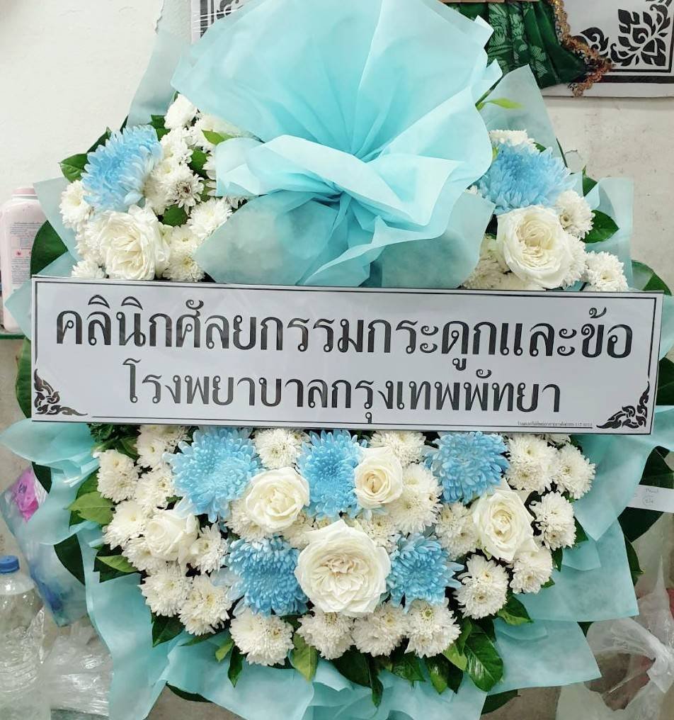 พวงหรีดดอกไม้สด ไซส์ S แบบที่ 4 - ร้านดอกไม้สุขใจ